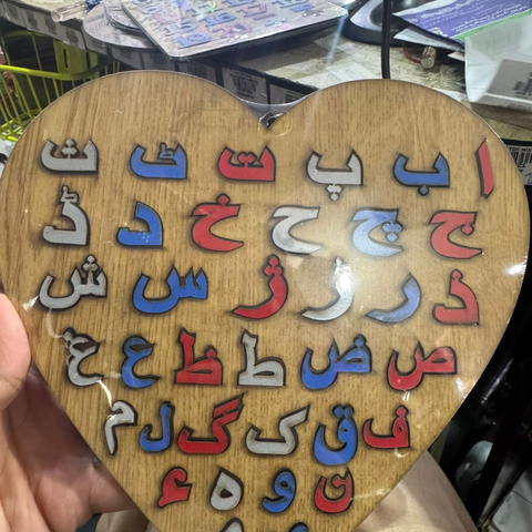 Wooden Urdu Alphabet Puzzle Board for Kids